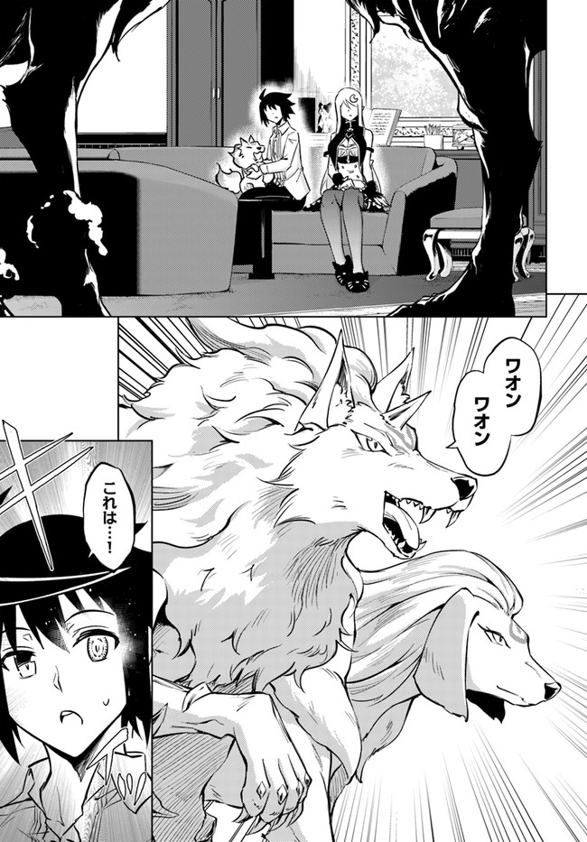 塔の管理をしてみよう Chap 54 - Next Chap 55