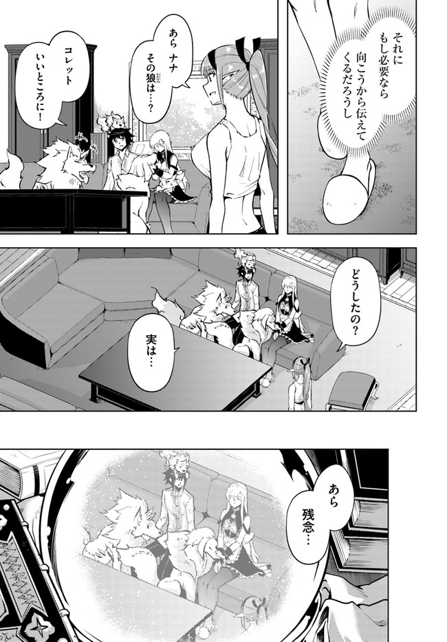 塔の管理をしてみよう Chap 54 - Next Chap 55
