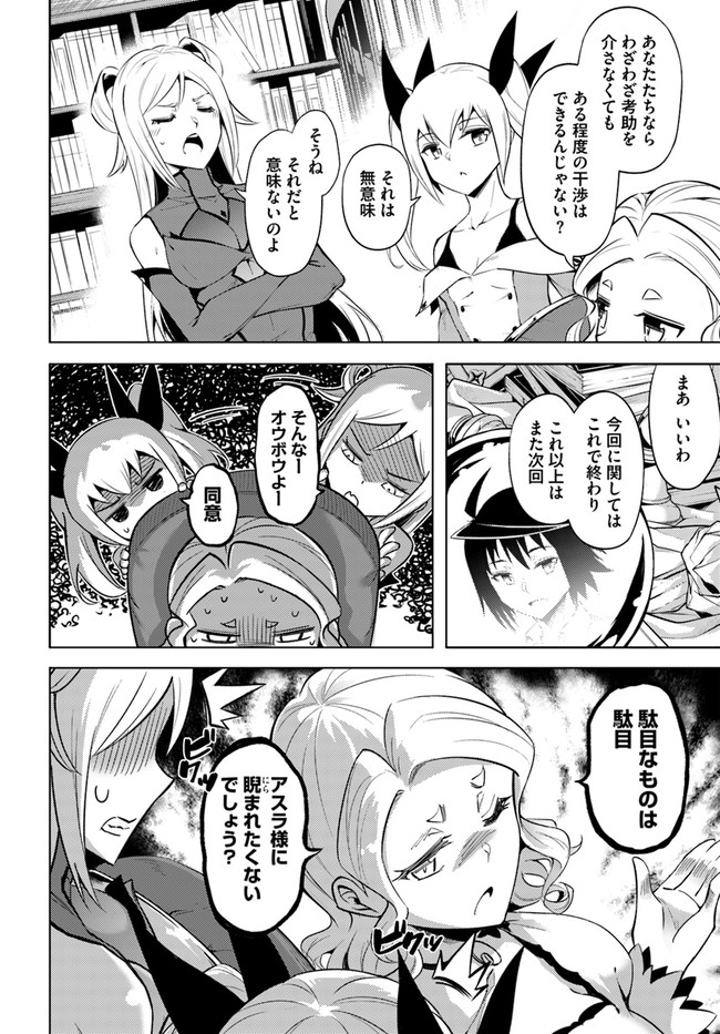 塔の管理をしてみよう Chap 54 - Next Chap 55