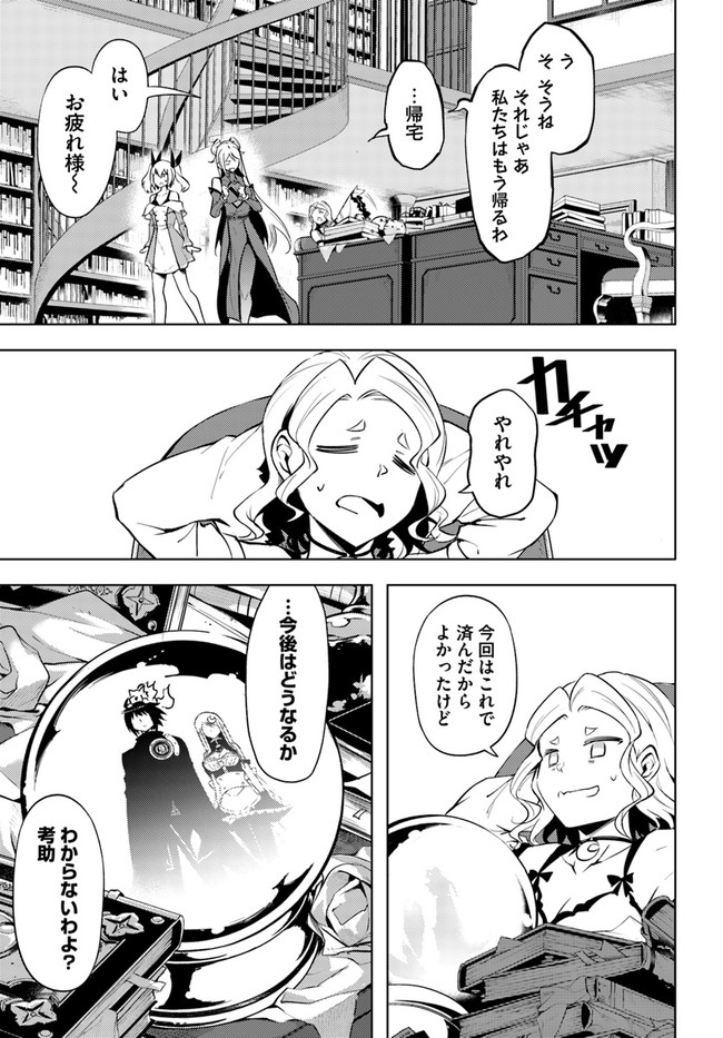 塔の管理をしてみよう Chap 54 - Next Chap 55
