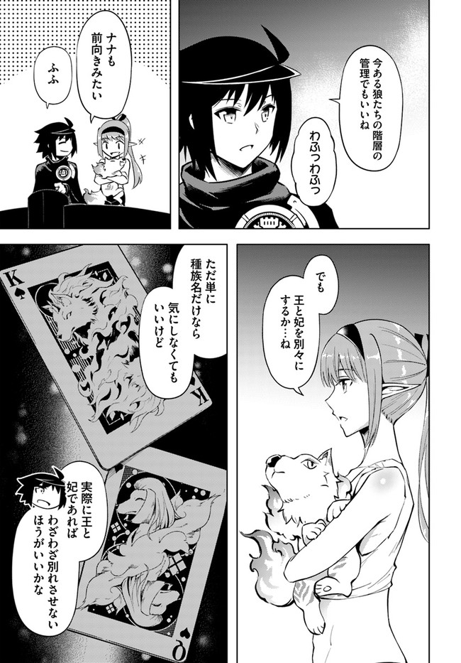 塔の管理をしてみよう Chap 54 - Next Chap 55