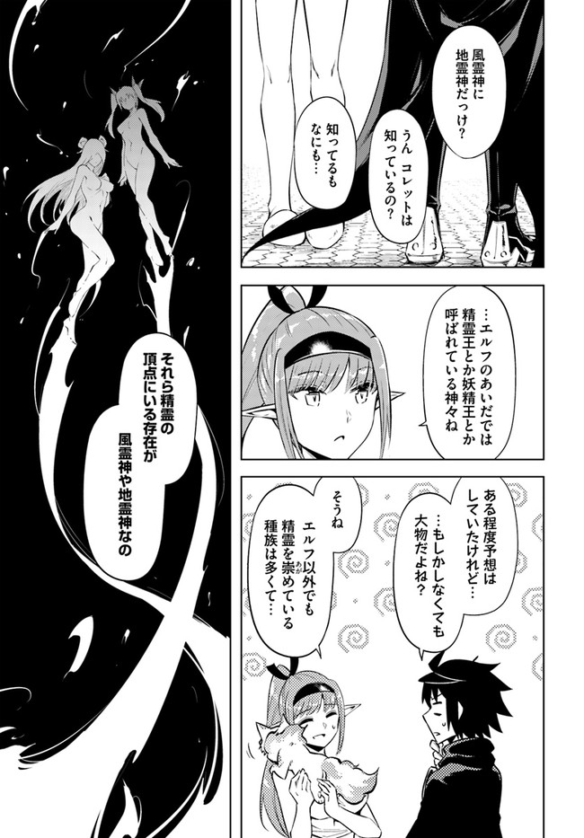 塔の管理をしてみよう Chap 54 - Next Chap 55