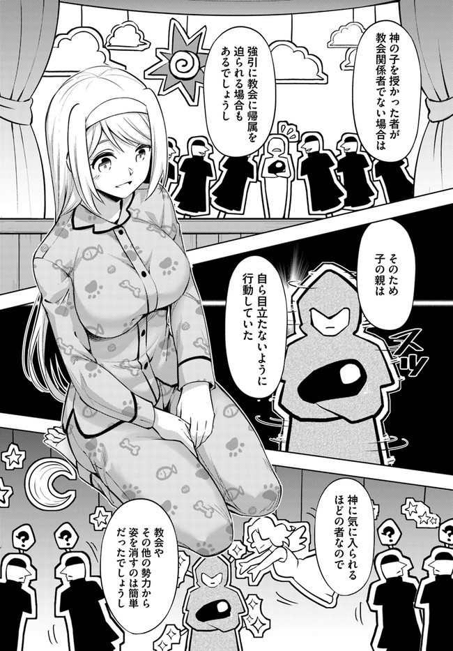 塔の管理をしてみよう Chap 55 - Next Chap 56