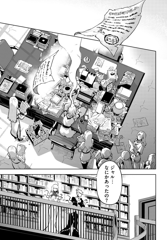 塔の管理をしてみよう Chap 55 - Next Chap 56