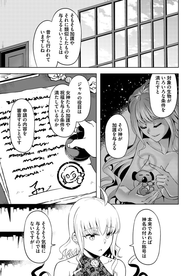 塔の管理をしてみよう Chap 55 - Next Chap 56