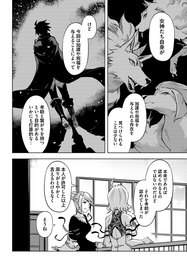 塔の管理をしてみよう Chap 55 - Next Chap 56