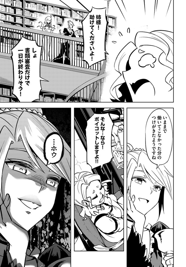 塔の管理をしてみよう Chap 55 - Next Chap 56
