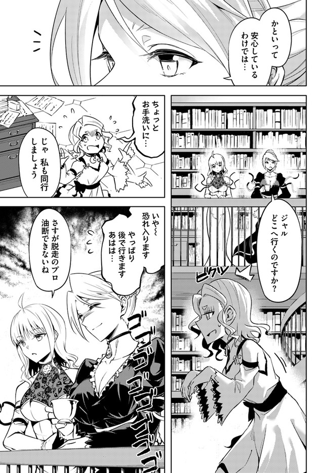 塔の管理をしてみよう Chap 55 - Next Chap 56