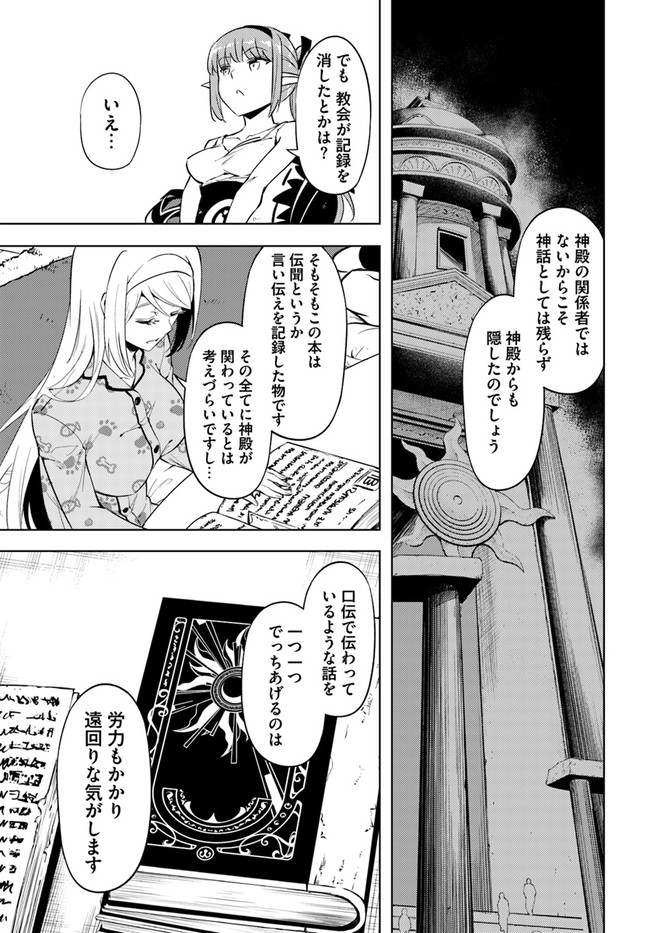 塔の管理をしてみよう Chap 55 - Next Chap 56