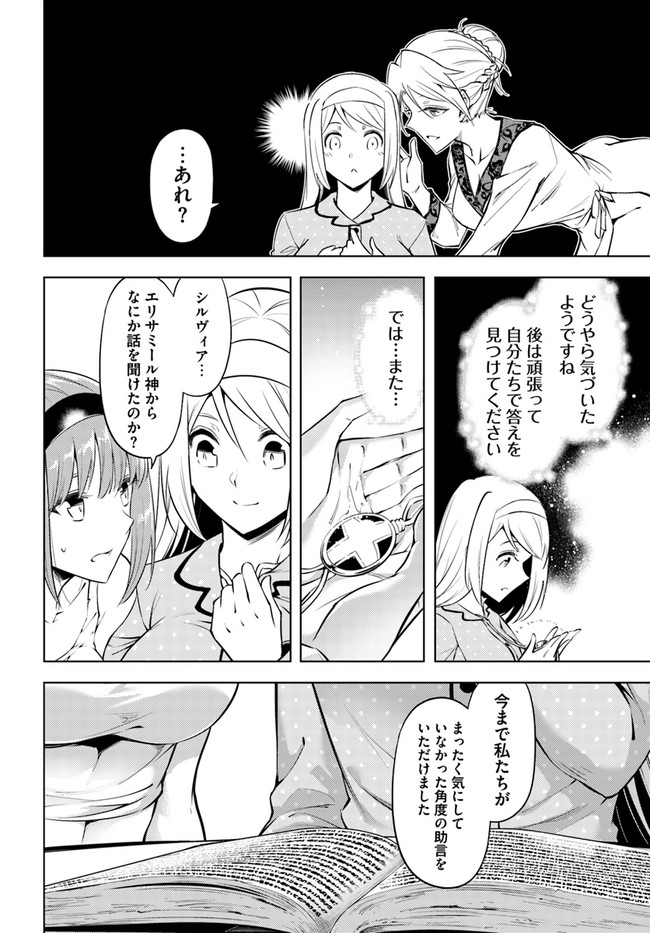 塔の管理をしてみよう Chap 55 - Next Chap 56