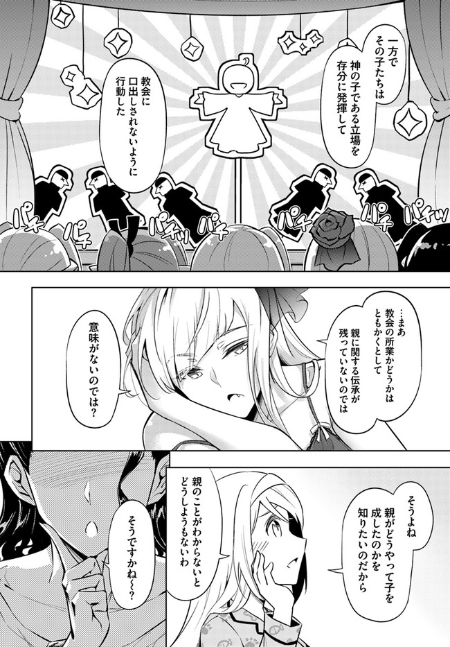 塔の管理をしてみよう Chap 55 - Next Chap 56