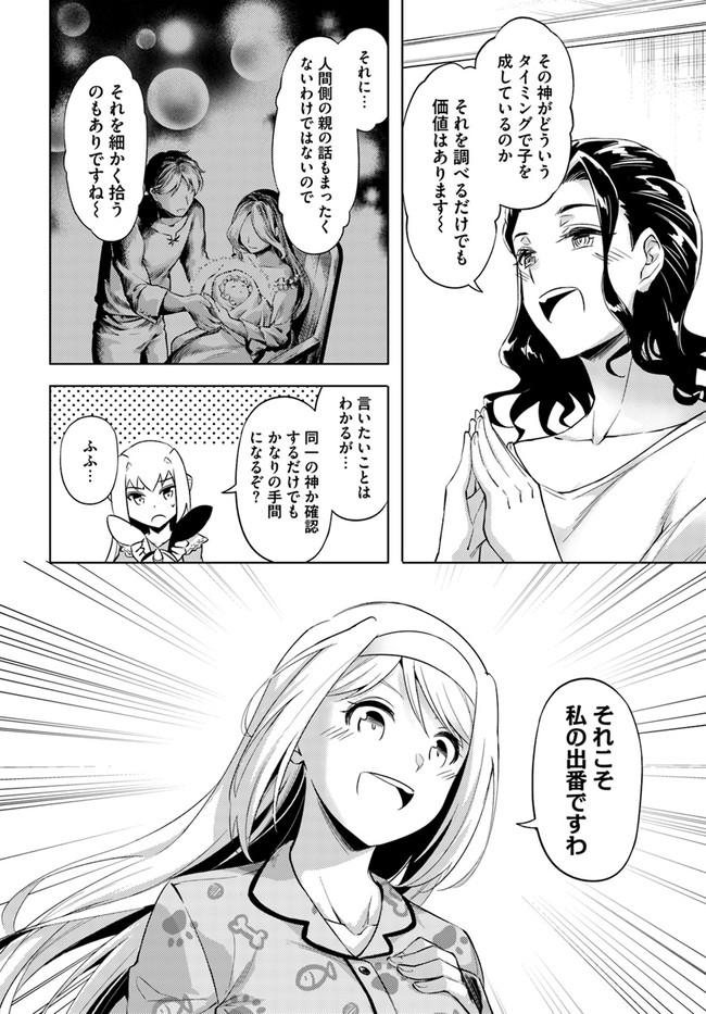 塔の管理をしてみよう Chap 55 - Next Chap 56