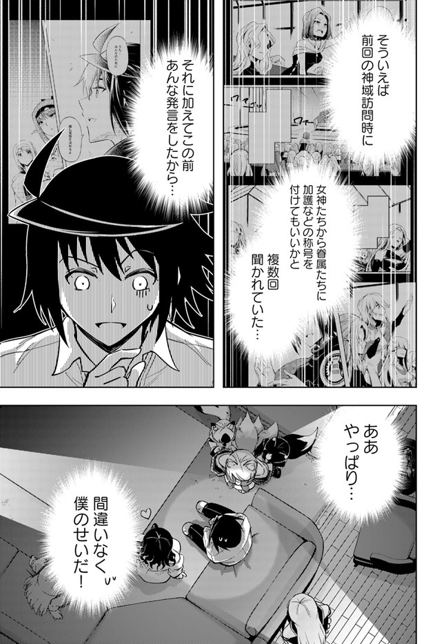 塔の管理をしてみよう Chap 55 - Next Chap 56