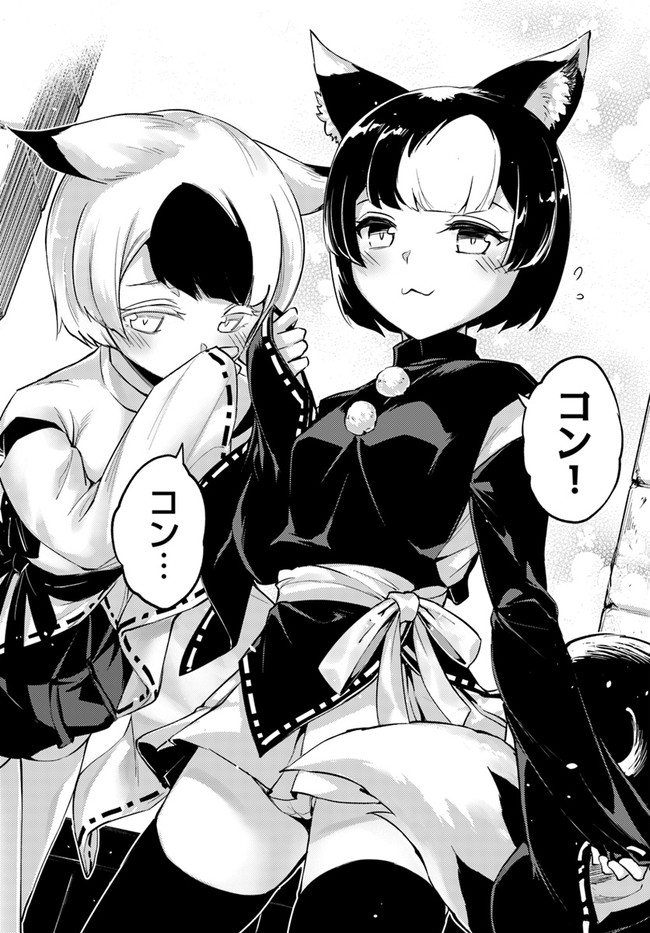 塔の管理をしてみよう Chap 55 - Next Chap 56