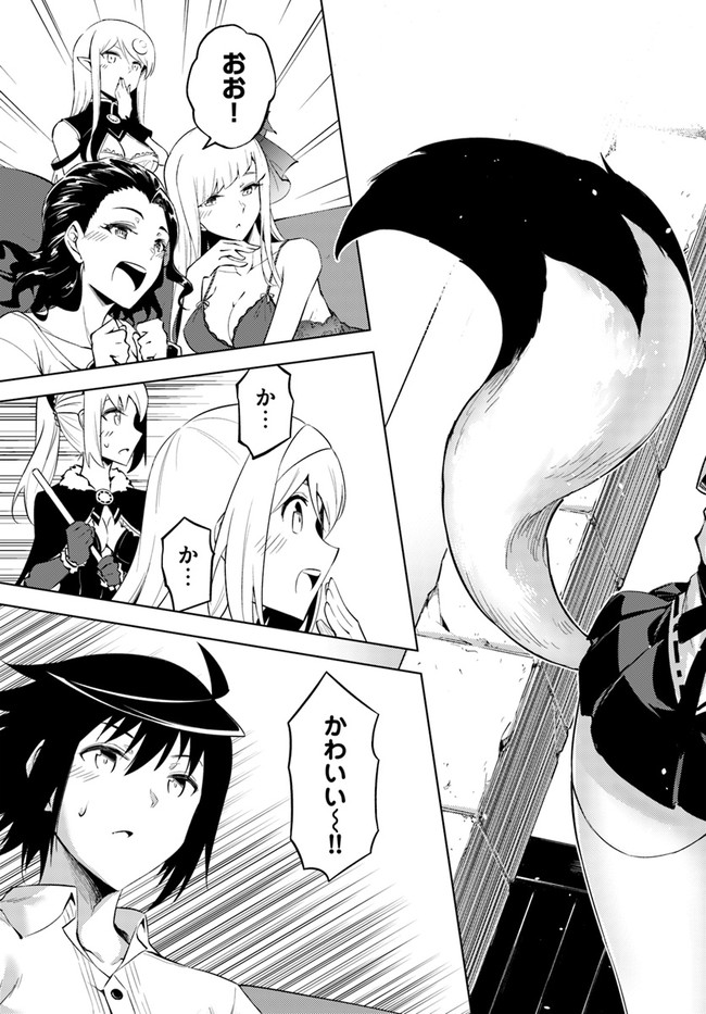 塔の管理をしてみよう Chap 55 - Next Chap 56