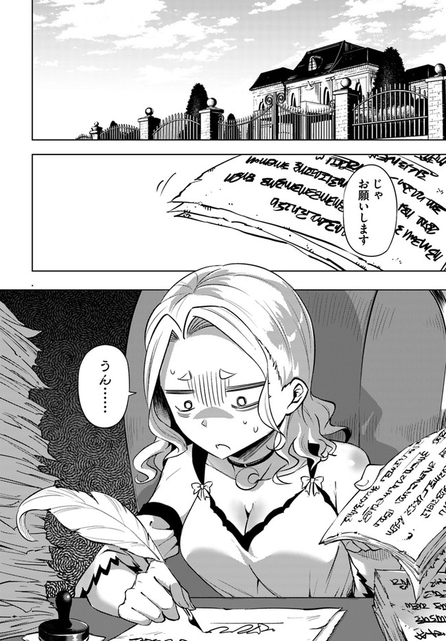 塔の管理をしてみよう Chap 55 - Next Chap 56