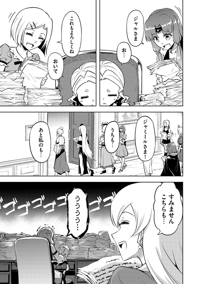 塔の管理をしてみよう Chap 55 - Next Chap 56