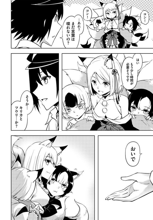 塔の管理をしてみよう Chap 55 - Next Chap 56