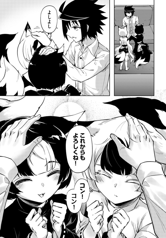 塔の管理をしてみよう Chap 55 - Next Chap 56