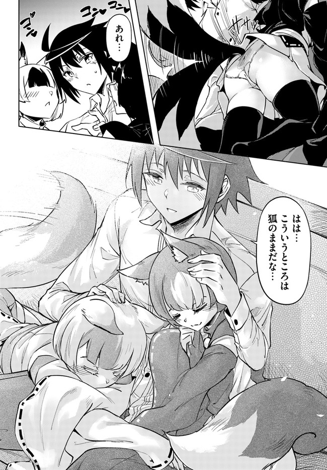 塔の管理をしてみよう Chap 55 - Next Chap 56