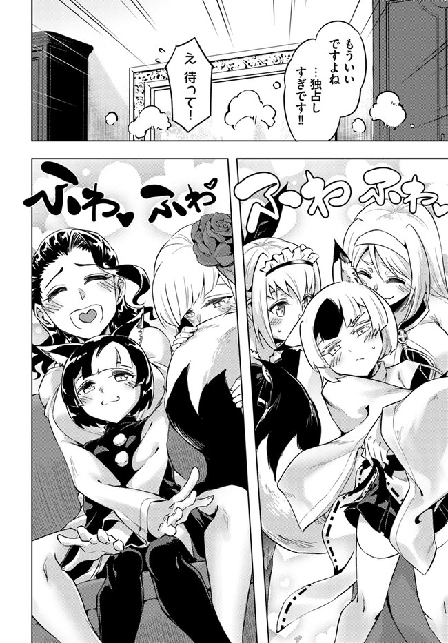 塔の管理をしてみよう Chap 55 - Next Chap 56