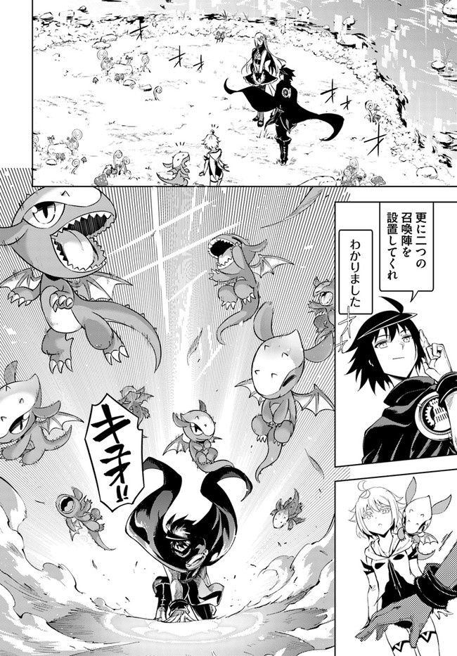 塔の管理をしてみよう Chap 57 - Next Chap 58