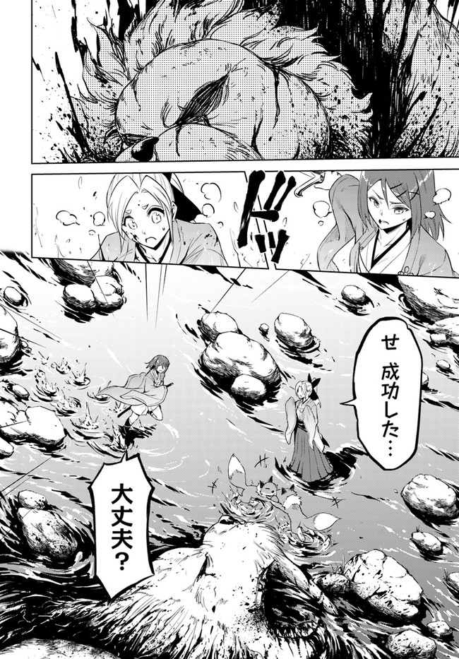 塔の管理をしてみよう Chap 57 - Next Chap 58