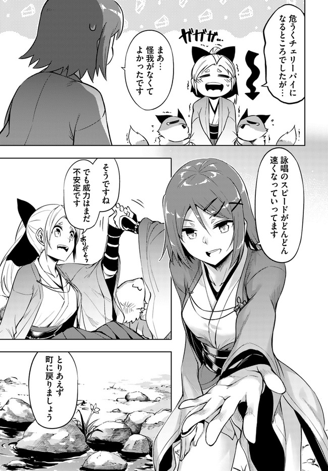 塔の管理をしてみよう Chap 57 - Next Chap 58