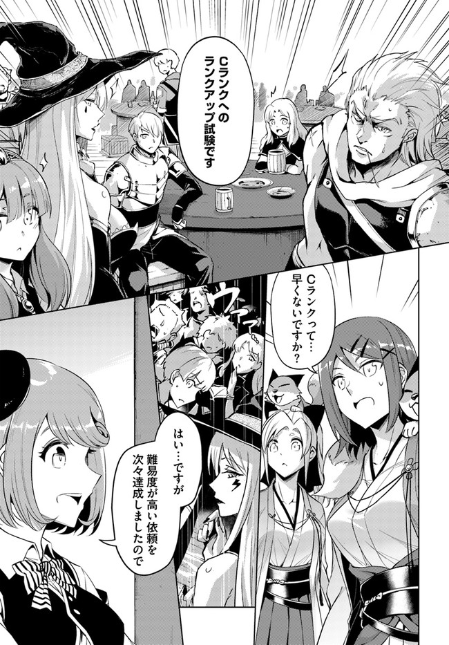 塔の管理をしてみよう Chap 57 - Next Chap 58