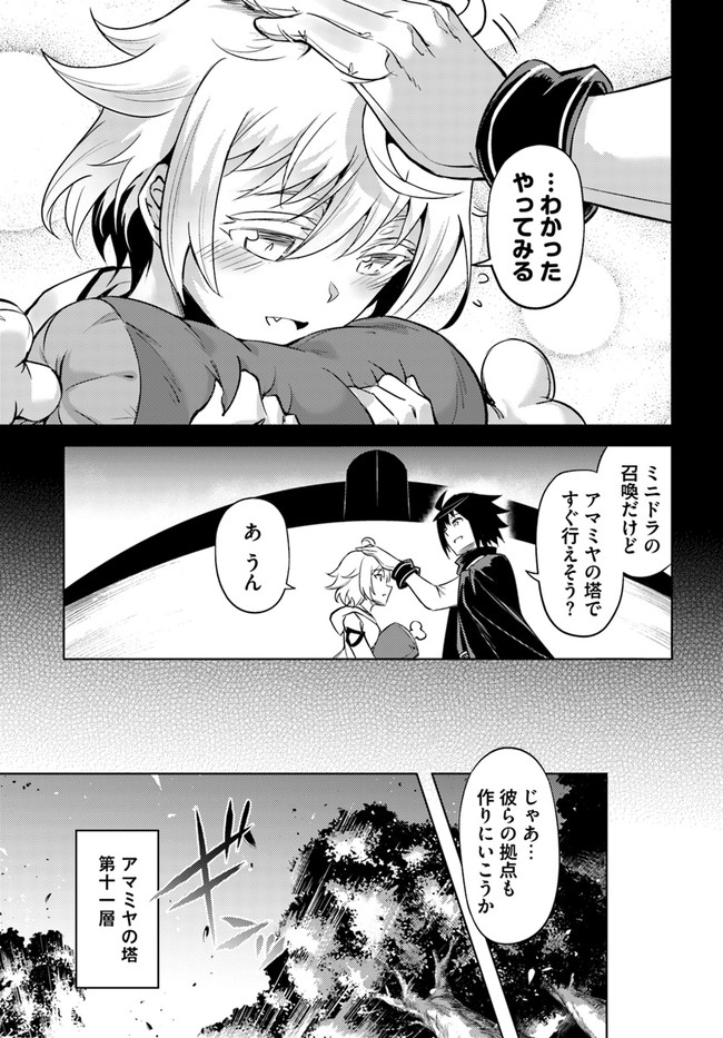 塔の管理をしてみよう Chap 57 - Next Chap 58