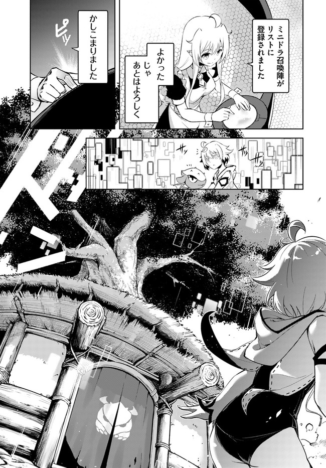 塔の管理をしてみよう Chap 57 - Next Chap 58