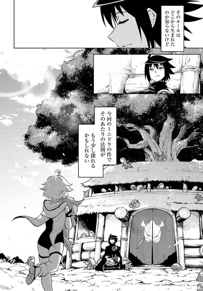 塔の管理をしてみよう Chap 57 - Next Chap 58