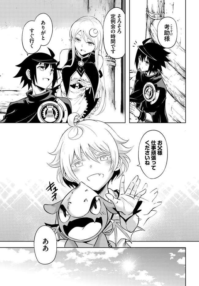 塔の管理をしてみよう Chap 57 - Next Chap 58