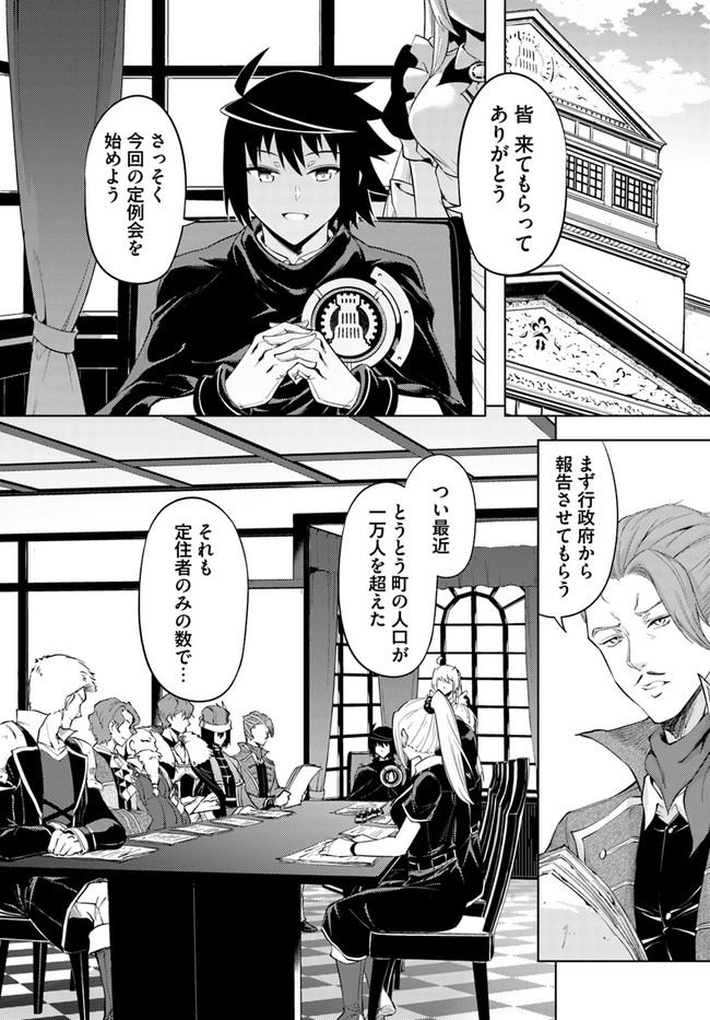 塔の管理をしてみよう Chap 57 - Next Chap 58
