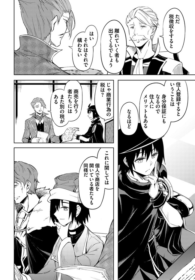 塔の管理をしてみよう Chap 57 - Next Chap 58