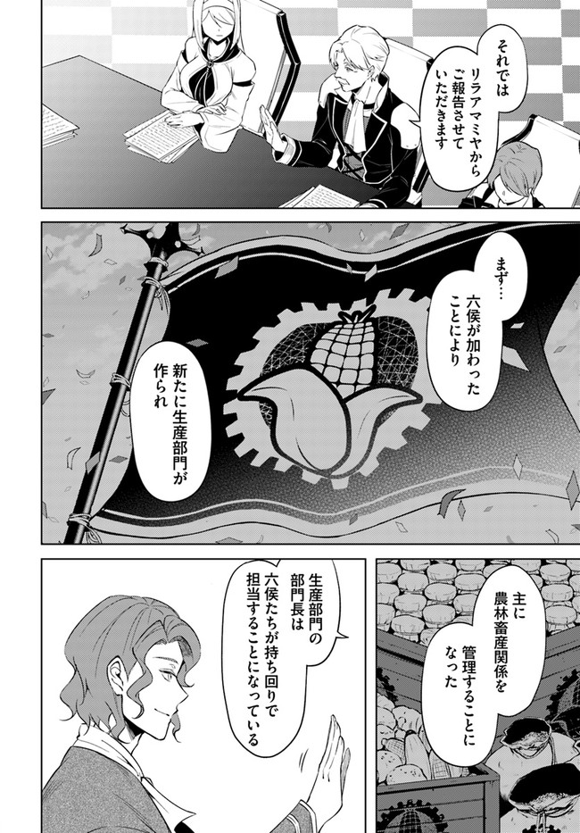 塔の管理をしてみよう Chap 57 - Next Chap 58