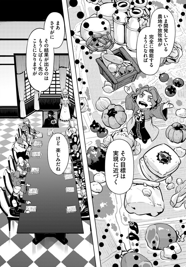 塔の管理をしてみよう Chap 57 - Next Chap 58