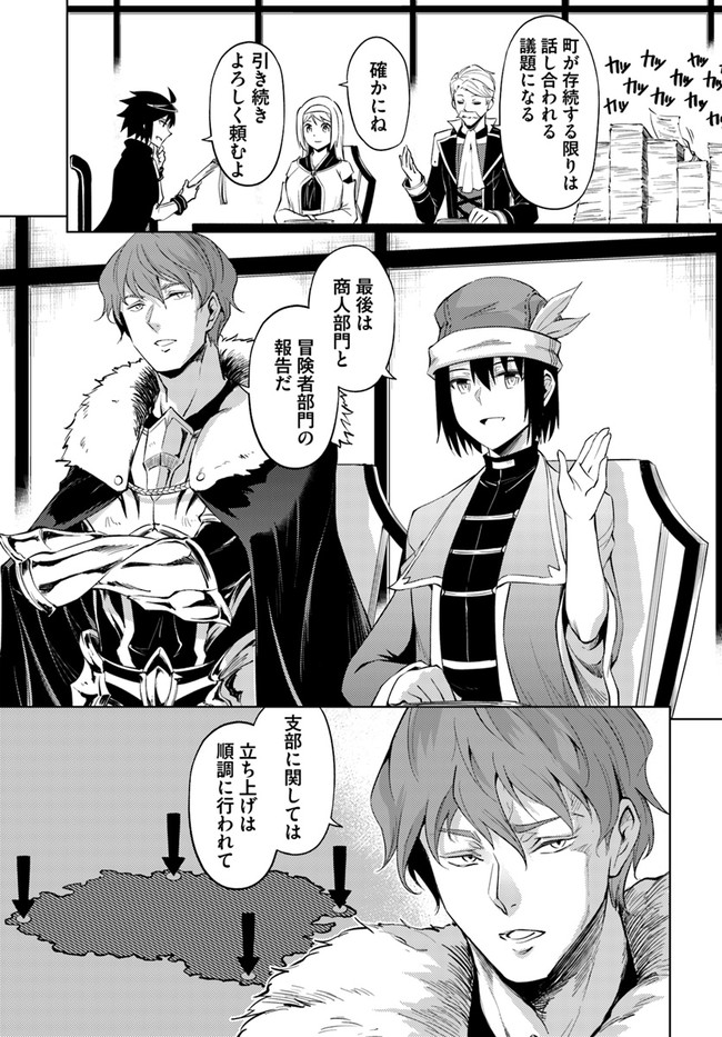 塔の管理をしてみよう Chap 57 - Next Chap 58