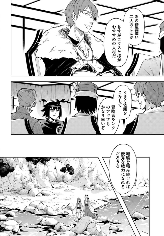 塔の管理をしてみよう Chap 57 - Next Chap 58
