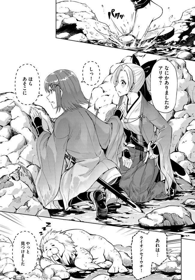 塔の管理をしてみよう Chap 57 - Next Chap 58
