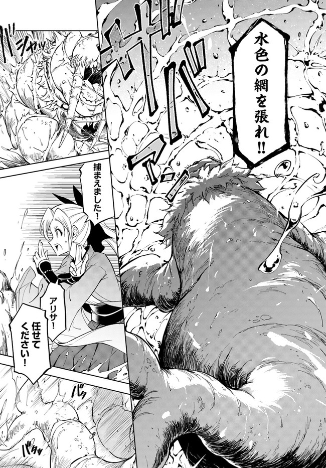 塔の管理をしてみよう Chap 57 - Next Chap 58