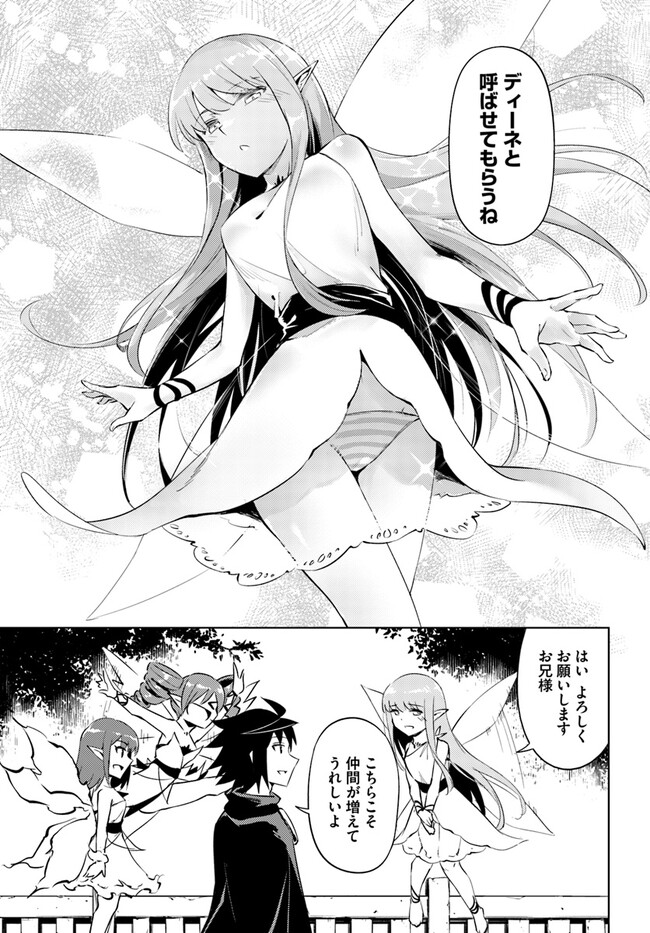 塔の管理をしてみよう Chap 59 - Next Chap 60