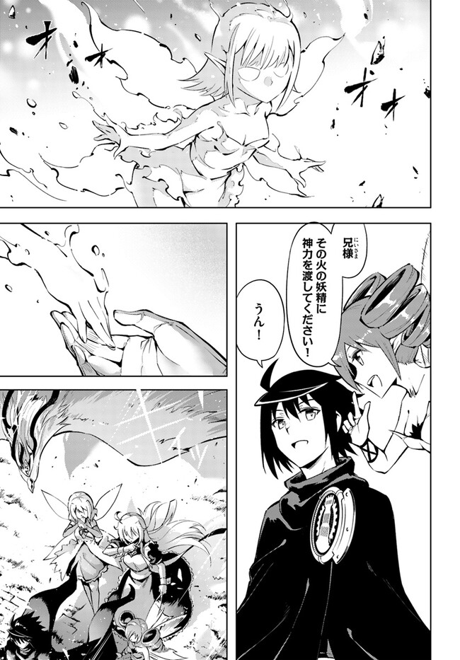 塔の管理をしてみよう Chap 59 - Next Chap 60
