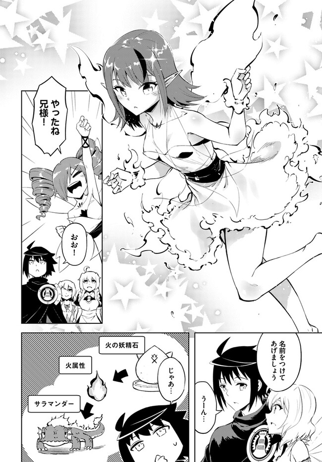 塔の管理をしてみよう Chap 59 - Next Chap 60