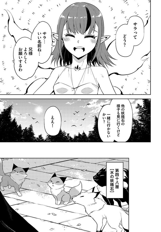 塔の管理をしてみよう Chap 59 - Next Chap 60