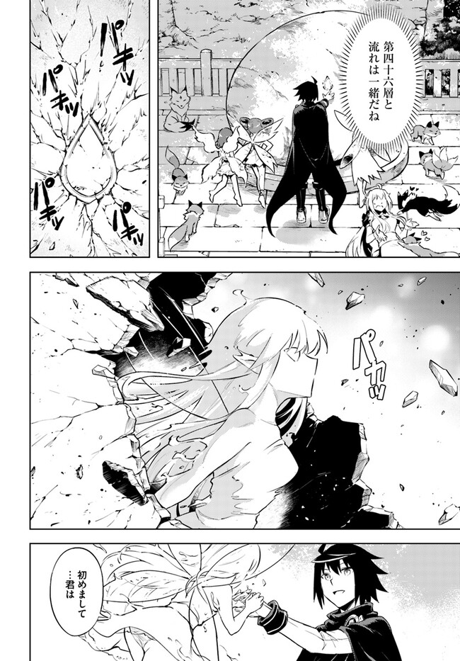 塔の管理をしてみよう Chap 59 - Next Chap 60