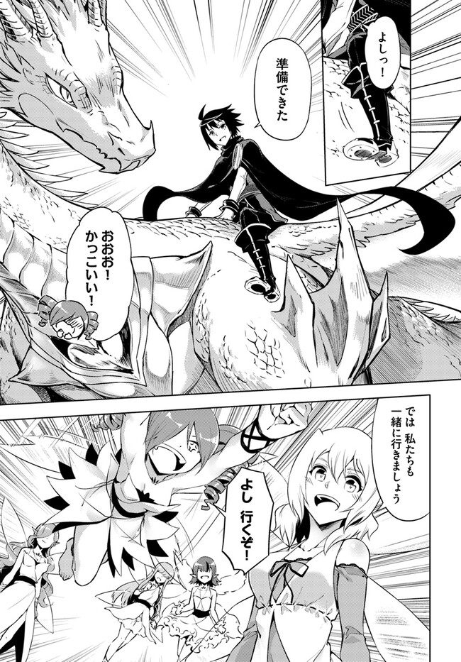 塔の管理をしてみよう Chap 59 - Next Chap 60