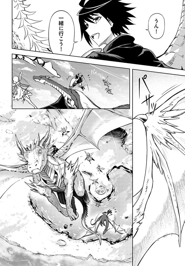 塔の管理をしてみよう Chap 59 - Next Chap 60