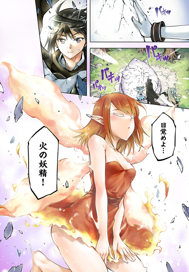 塔の管理をしてみよう Chap 59 - Next Chap 60