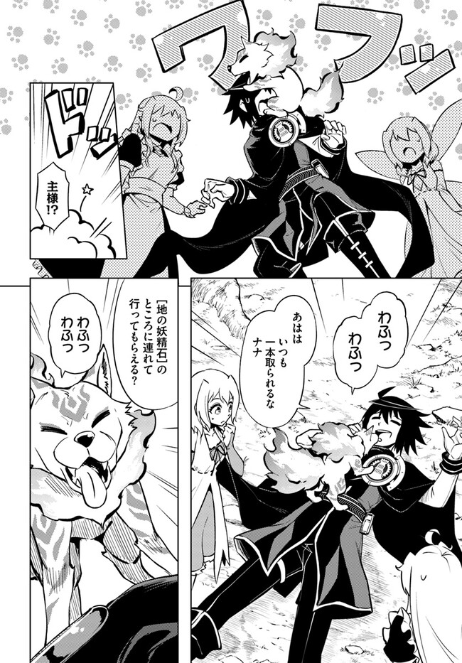 塔の管理をしてみよう Chap 59 - Next Chap 60
